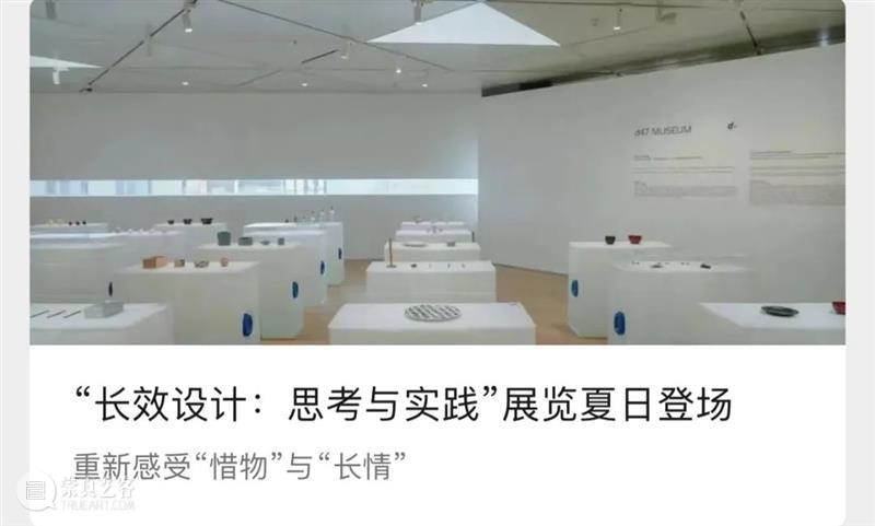 2022上海美术季“馆长导赏”看美展，首期探访明珠美术馆长效设计展 崇真艺客