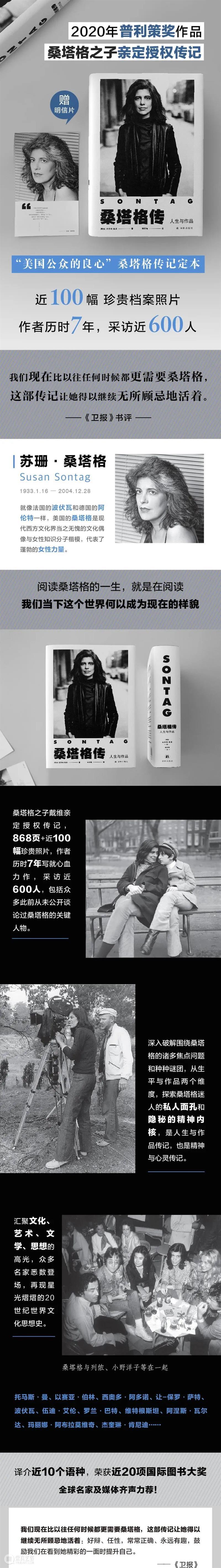 桑塔格丨“照片产生了多少同情，也就使多少同情萎缩”？ 崇真艺客