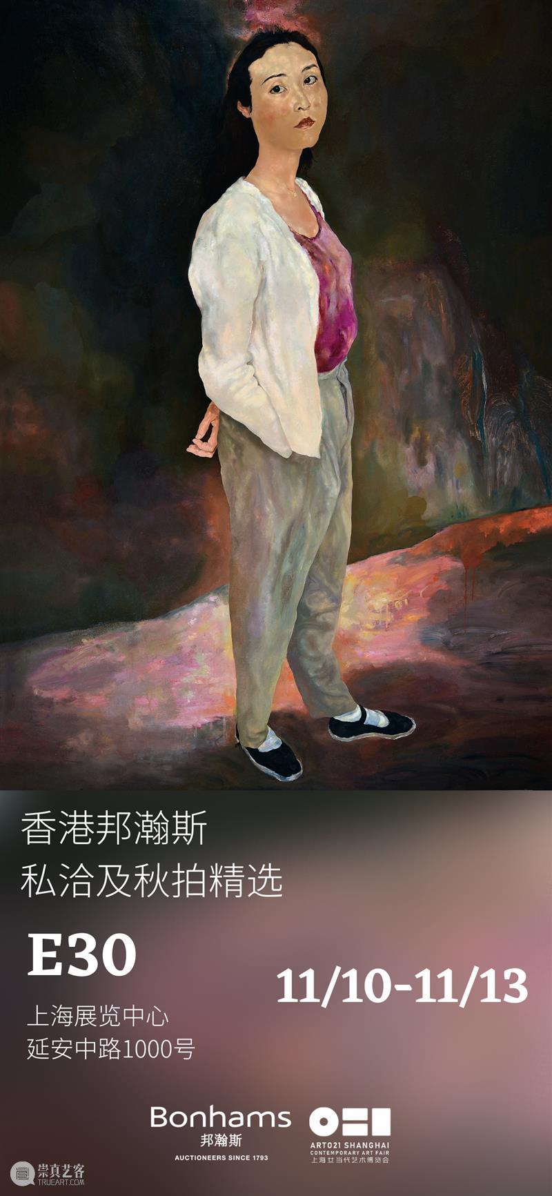 香港邦瀚斯 | 佳作荟萃ART021上海当代艺术博览会 | 展位E30 崇真艺客