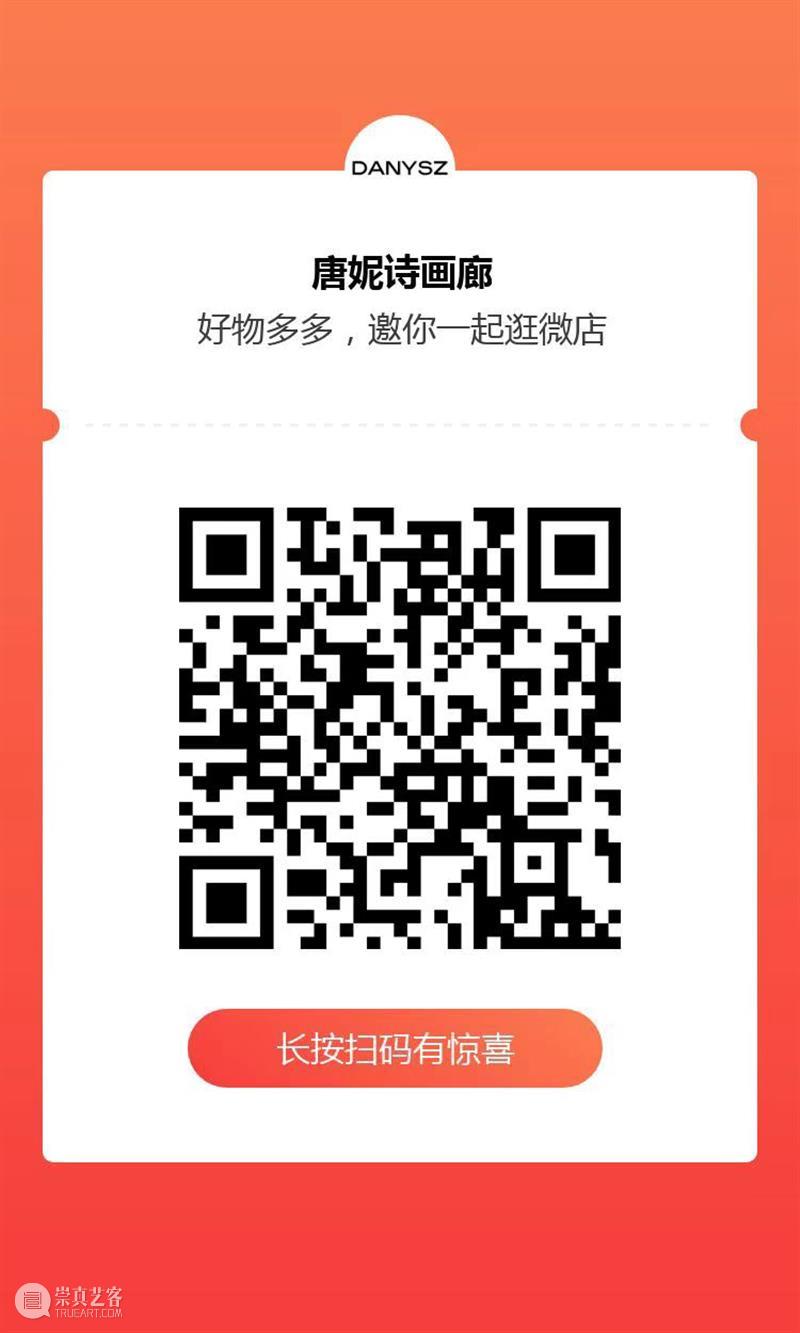 唐妮诗画廊参展2022上海廿一当代艺术博览会｜DANYSZ @ 2021 ART021 崇真艺客