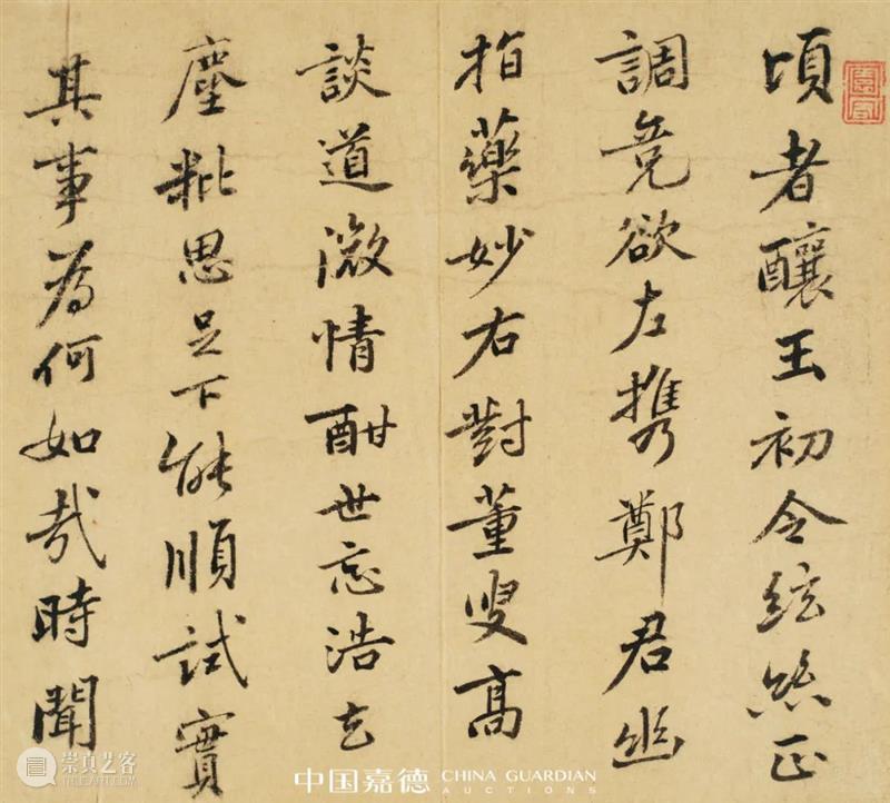 过云楼旧藏：恽寿平的诗与书丨中国嘉德2022秋拍 崇真艺客