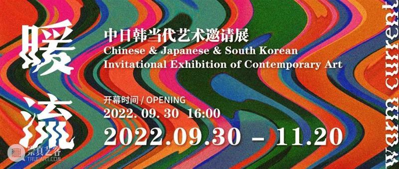 PLM展览 | “KYNE SHANGHAI 2022”今天在宝龙美术馆开幕！ 崇真艺客