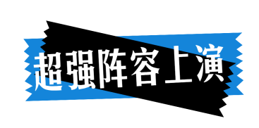 何念新作,公路喜剧《椰子兄弟》11月16日即将爆笑开演 崇真艺客