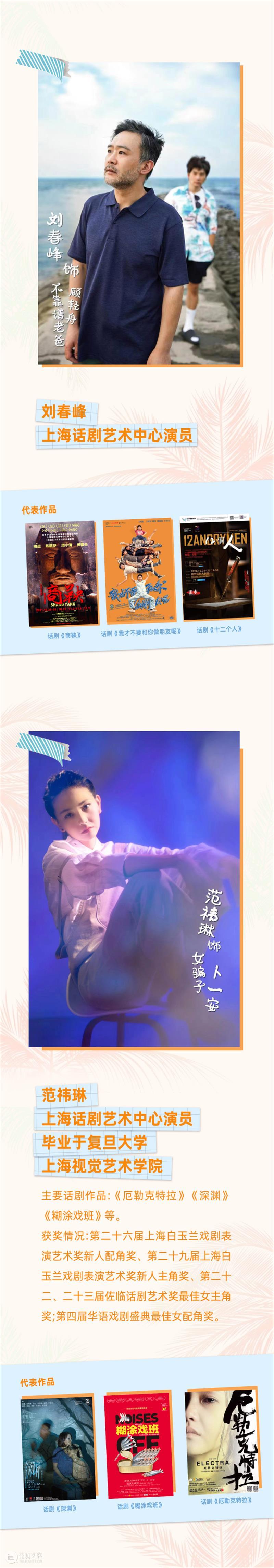 何念新作,公路喜剧《椰子兄弟》11月16日即将爆笑开演 崇真艺客