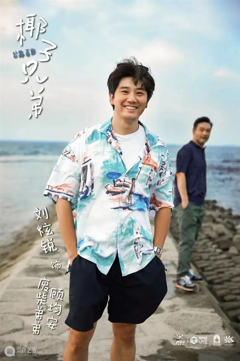 何念新作,公路喜剧《椰子兄弟》11月16日即将爆笑开演 崇真艺客