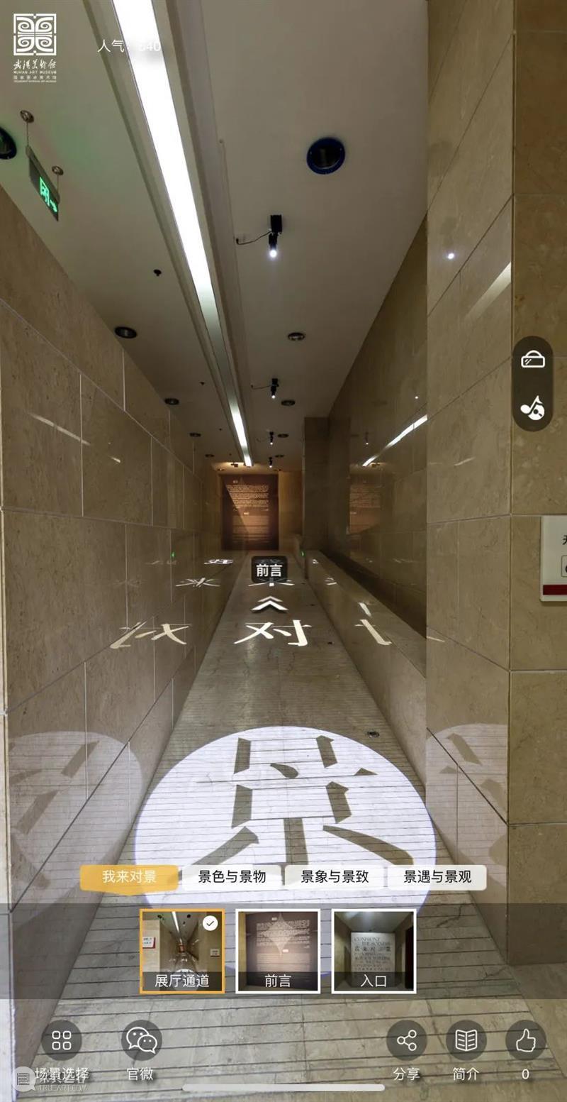 VR展厅 丨邀您线上云观展，与艺术对话 崇真艺客