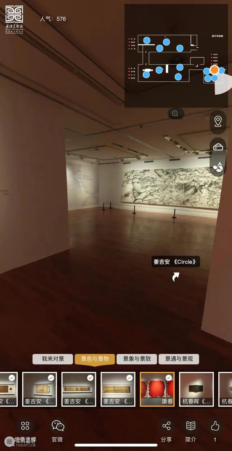 VR展厅 丨邀您线上云观展，与艺术对话 崇真艺客
