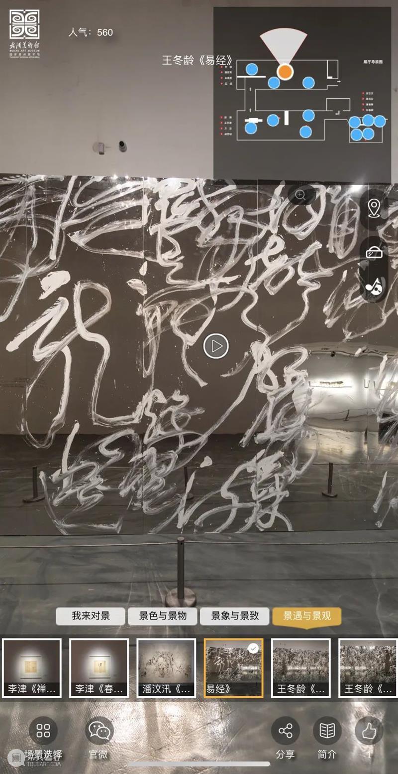 VR展厅 丨邀您线上云观展，与艺术对话 崇真艺客