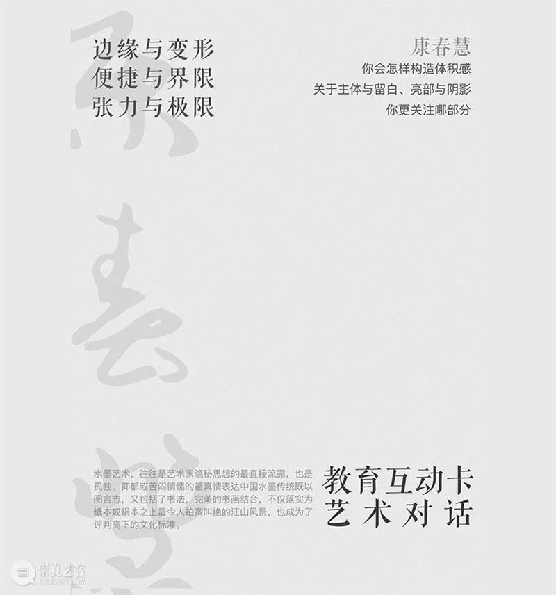 VR展厅 丨邀您线上云观展，与艺术对话 崇真艺客