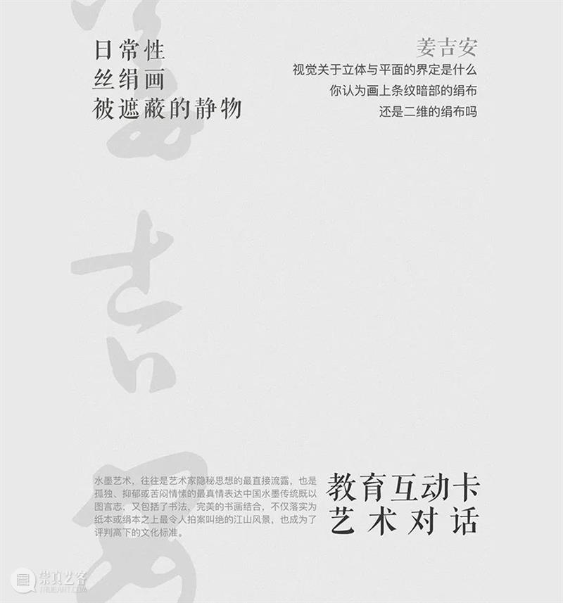 VR展厅 丨邀您线上云观展，与艺术对话 崇真艺客