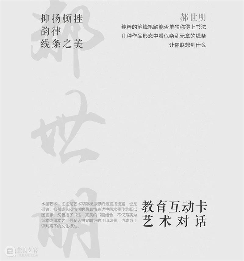 VR展厅 丨邀您线上云观展，与艺术对话 崇真艺客