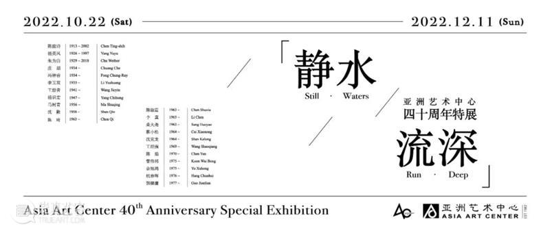亚洲现场 | 亚洲艺术中心参展ART021上海廿一当代艺术博览会 | 展位E06 崇真艺客