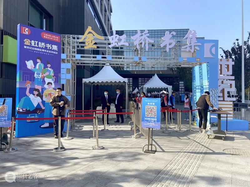 “金虹桥书集”开幕！可读、可赏、可淘、可观，欢迎来上古社摊位逛逛~ 崇真艺客