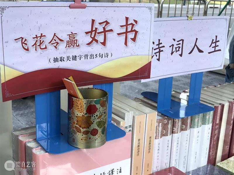 “金虹桥书集”开幕！可读、可赏、可淘、可观，欢迎来上古社摊位逛逛~ 崇真艺客