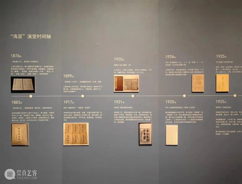 【上海美术馆 | 媒体声音】陈翔:我们策了一个有关海派绘画与上海这座城市之间关系的展览 崇真艺客
