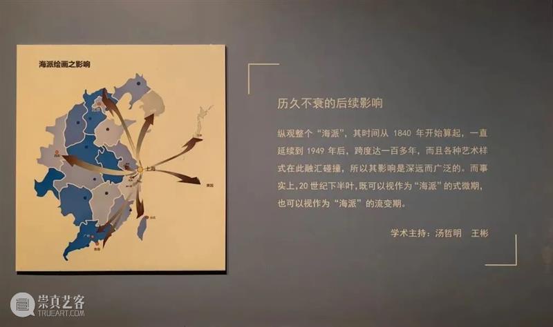 【上海美术馆 | 媒体声音】陈翔：我们策了一个有关海派绘画与上海这座城市之间关系的展览 崇真艺客