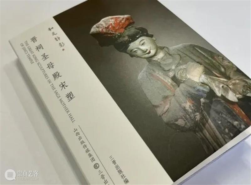 出版社直发｜山西雕塑类图书“双11”大促 崇真艺客