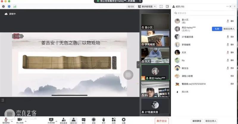 线上公教，让美育从“心”出发 崇真艺客