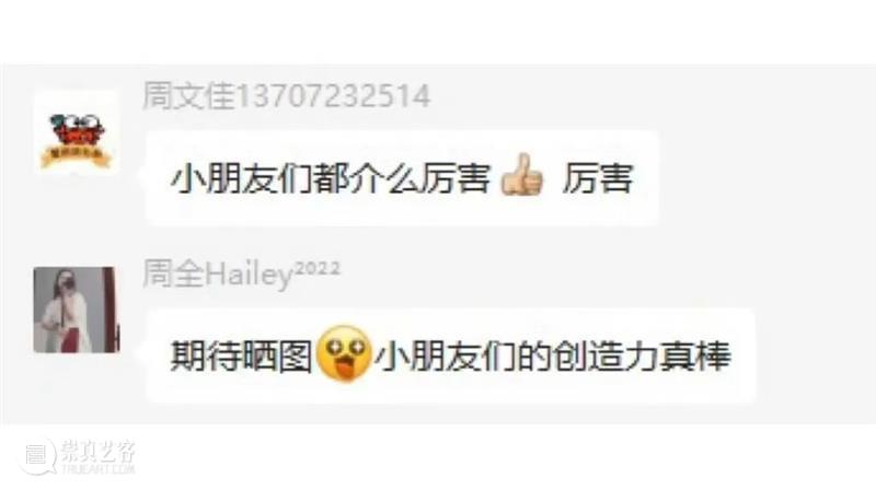线上公教，让美育从“心”出发 崇真艺客