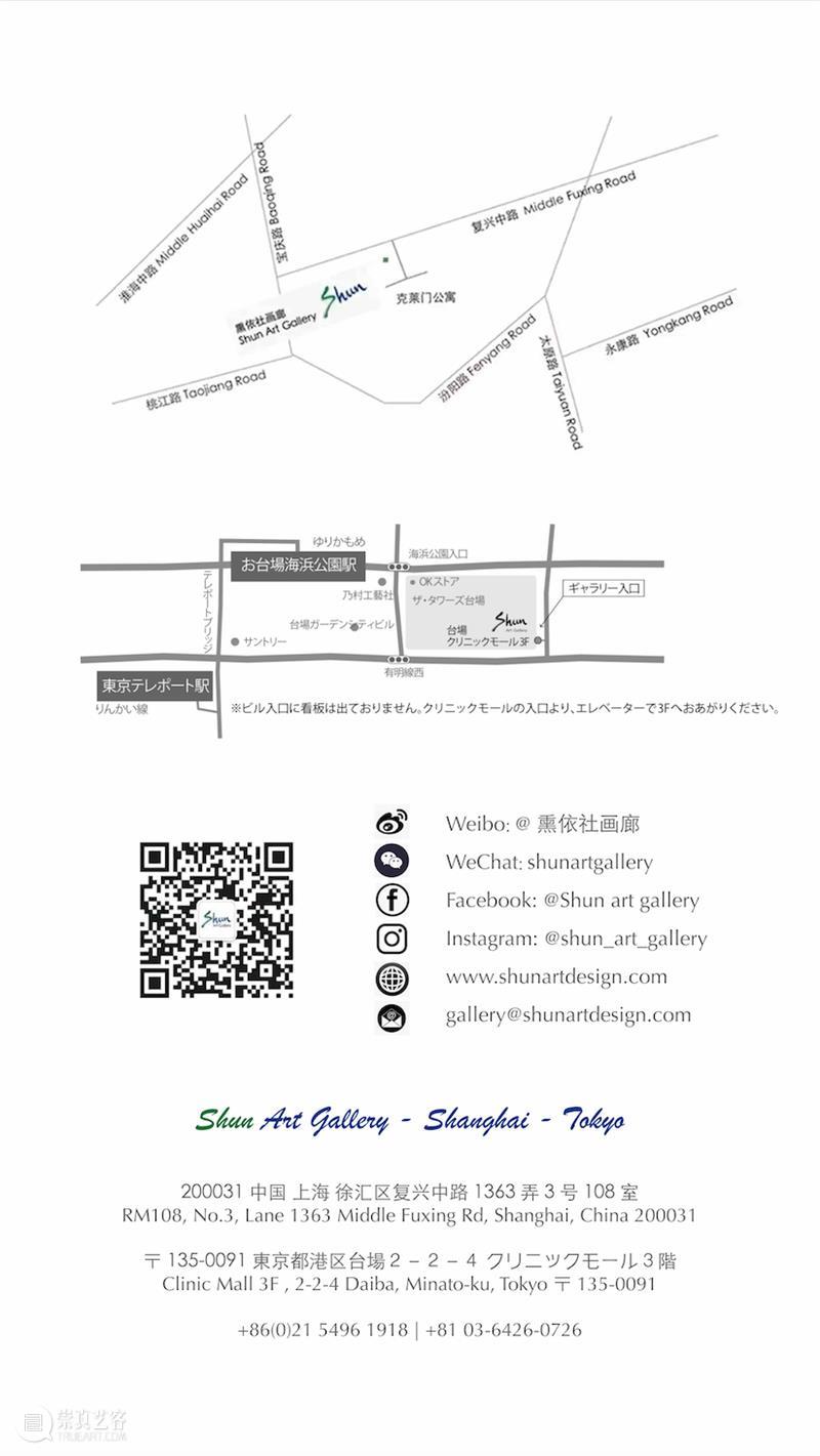 展会现场｜2022 Art021上海廿一当代艺术博览会 熏依社画廊  展位14 崇真艺客