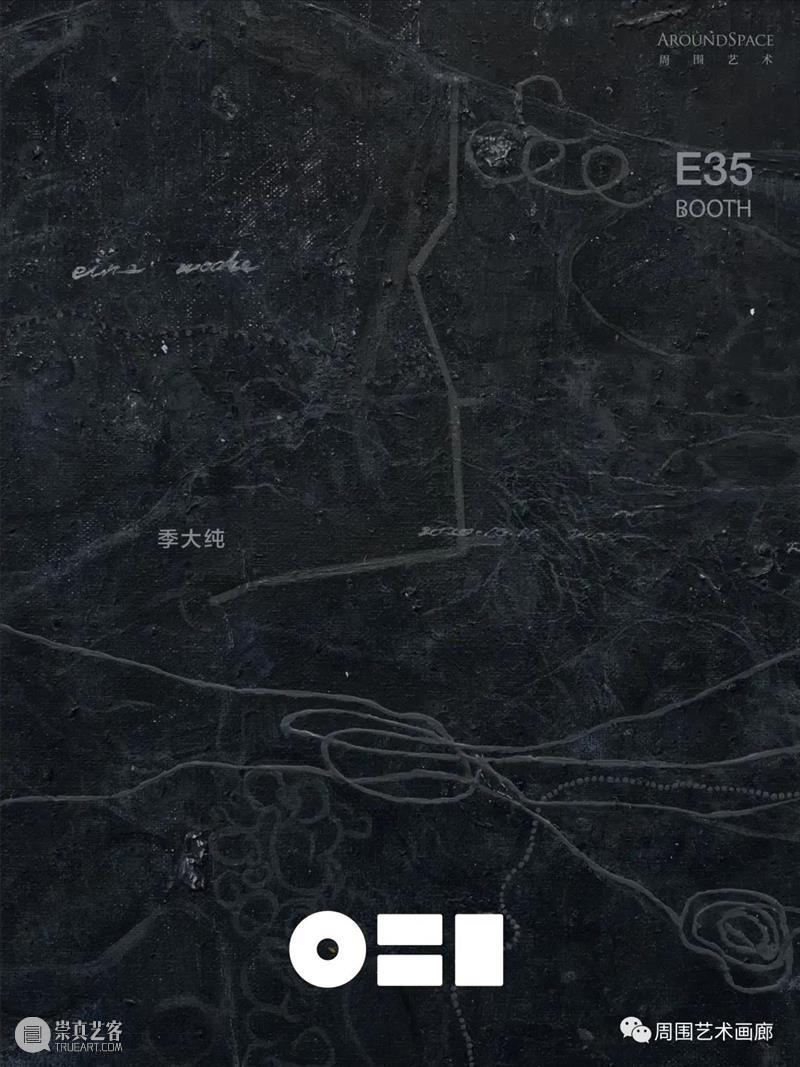 现场|周围艺术画廊@2022 ART021 |Booth E35 崇真艺客