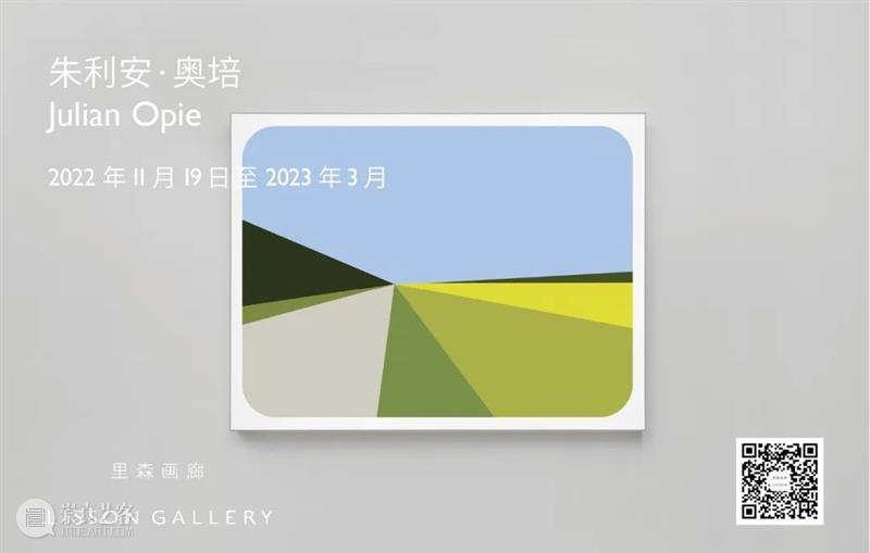 即将展出 | 里森北京 | 朱利安·奥培 (Julian Opie) 个展 崇真艺客