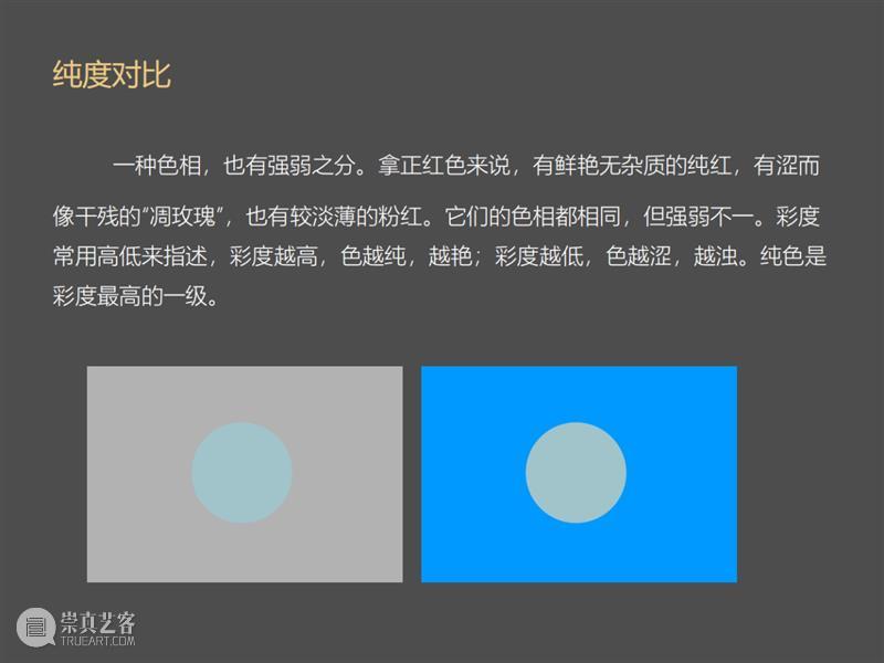 亚洲讲堂 | 陈淑霞——色彩透析：情感表述中的执念 崇真艺客