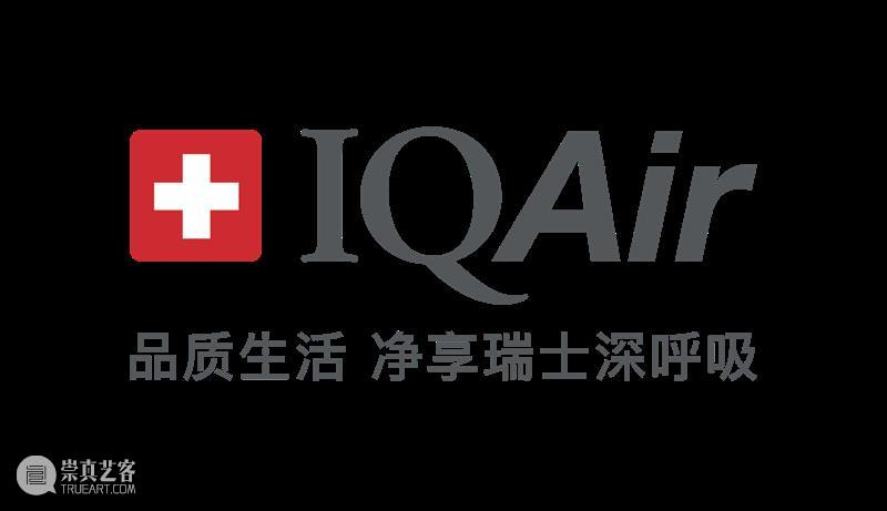 IQAir丨更强、更美、更安静,全新Atem X正式发布! 崇真艺客