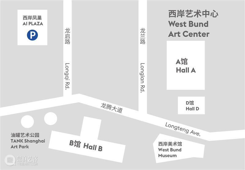 预告|west bund voice 11月12日论坛预告 崇真艺客