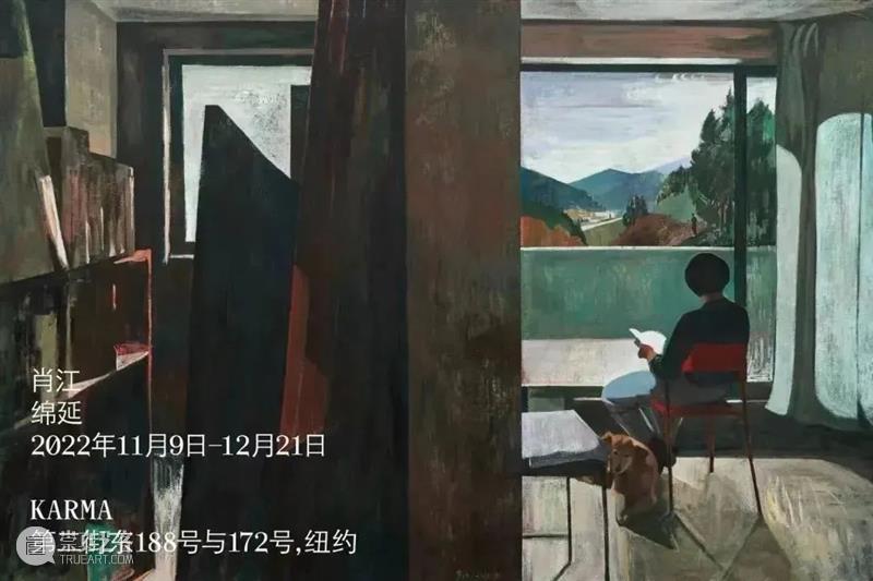 站台中国 现场|肖江首次美国个展“绵延” 崇真艺客