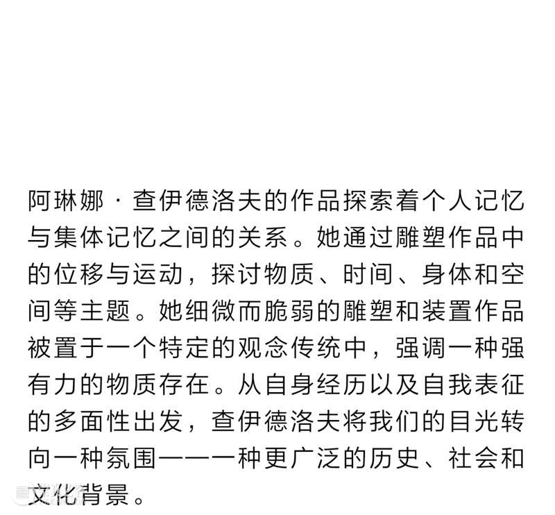 阿那亚艺术中心宣布2023年度展览计划 崇真艺客