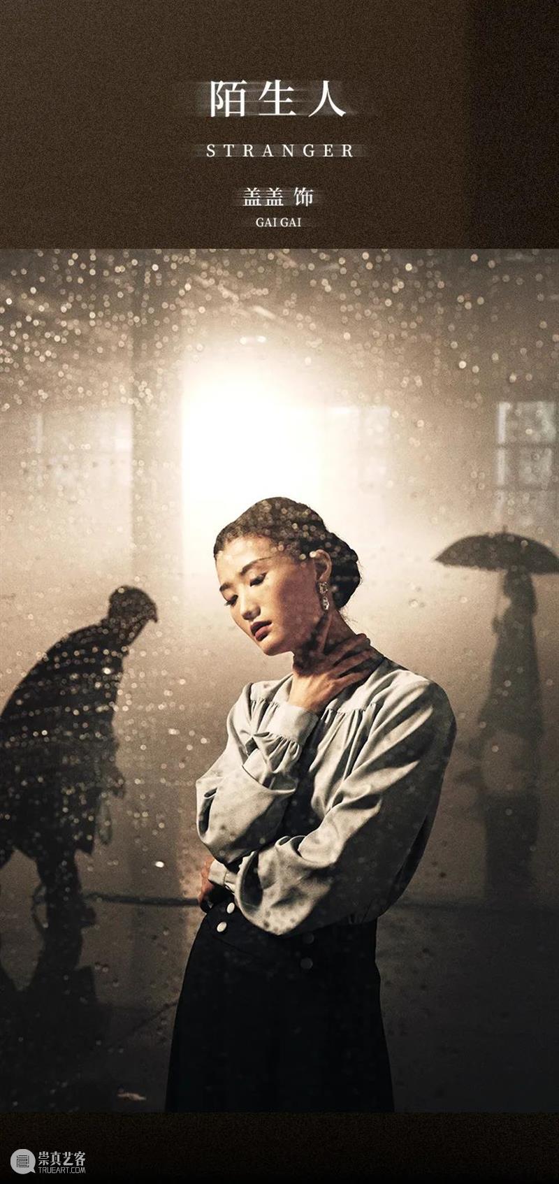 正在热售|舞蹈剧场《火车站》角色定妆海报请查收~ 崇真艺客