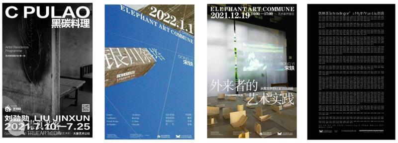 圆桌回放（上）｜边地的民族志：凉山、宁夏到动态游牧 崇真艺客