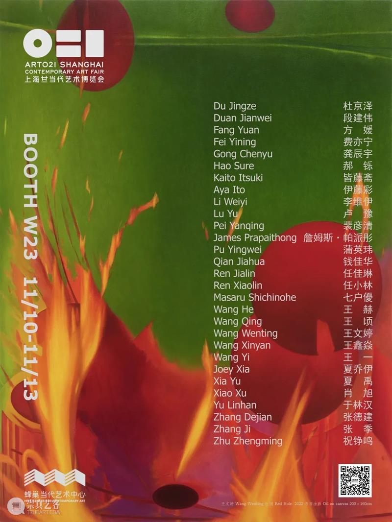 临时闭馆公告 | 蜂巢当代艺术中心 崇真艺客