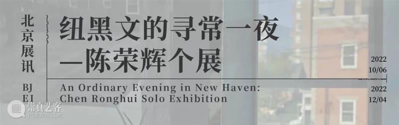 【专访】无界个展——姜宇航访谈|厦门 崇真艺客