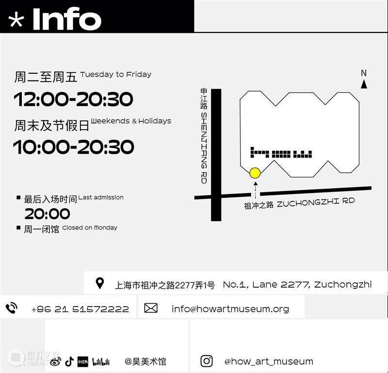 HOW新展 | “乌雷：无量之物”今日正式开幕 博文精选 昊美术馆（上海） 崇真艺客