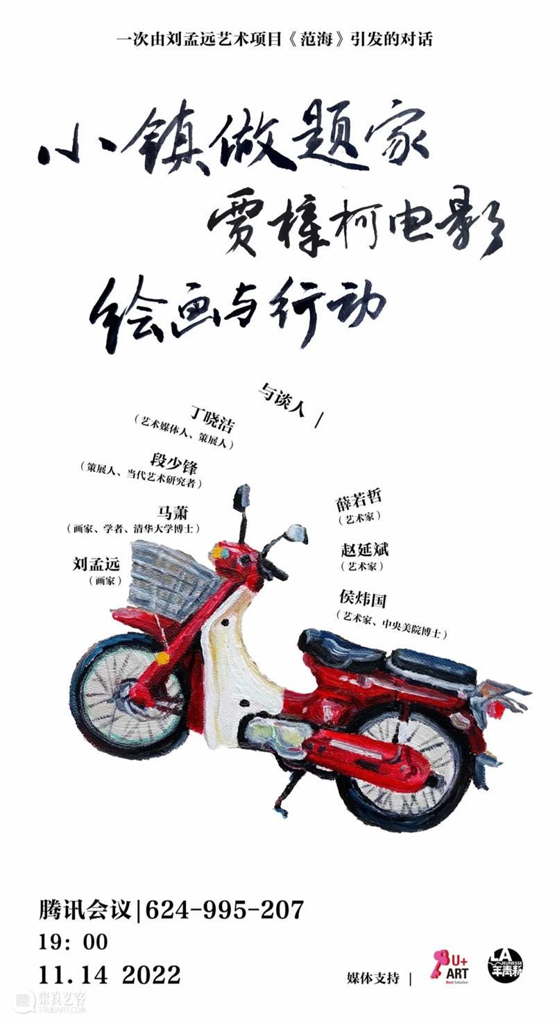 一次小镇青年的对话 | 做题家或贾樟柯 崇真艺客