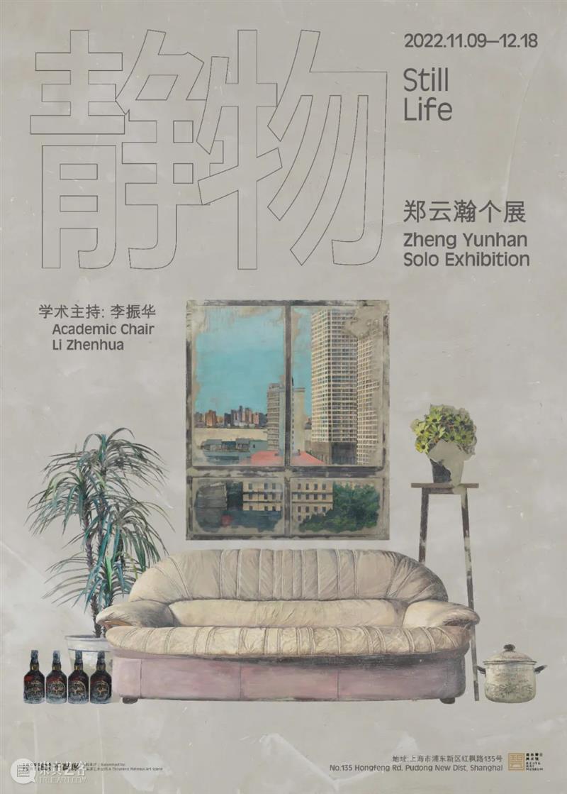 奇岚策展 | 感性对话 崇真艺客