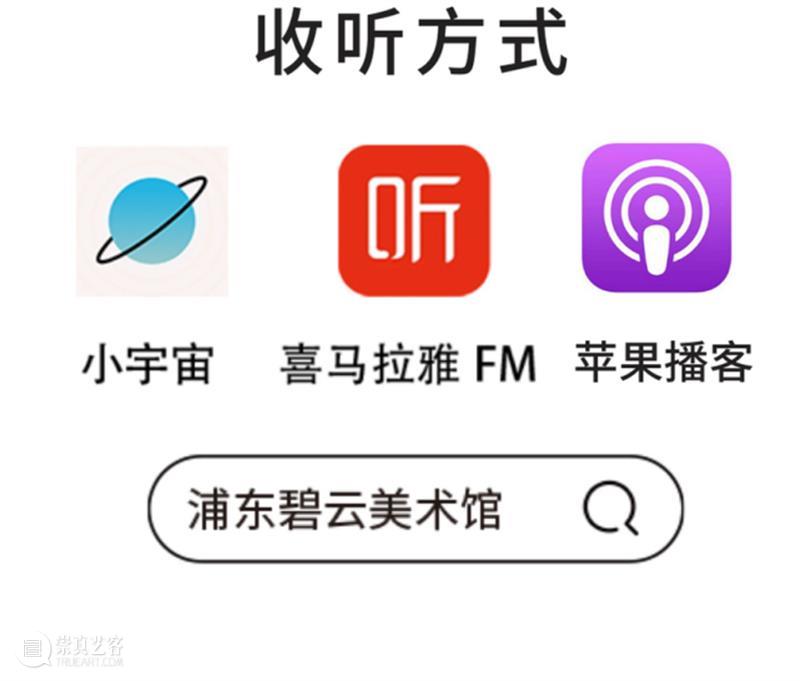 奇岚策展 | 感性对话 崇真艺客