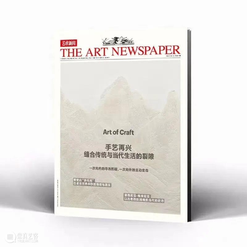 付小桐作品参加上海当代艺术博物馆“新文化制作人”第一季“手艺再兴” 崇真艺客