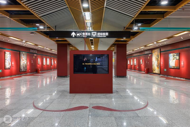 上海地铁美术新空间 追索达利的“魔幻与现实” 热点聚焦  上海地铁美术新空间 达利 崇真艺客