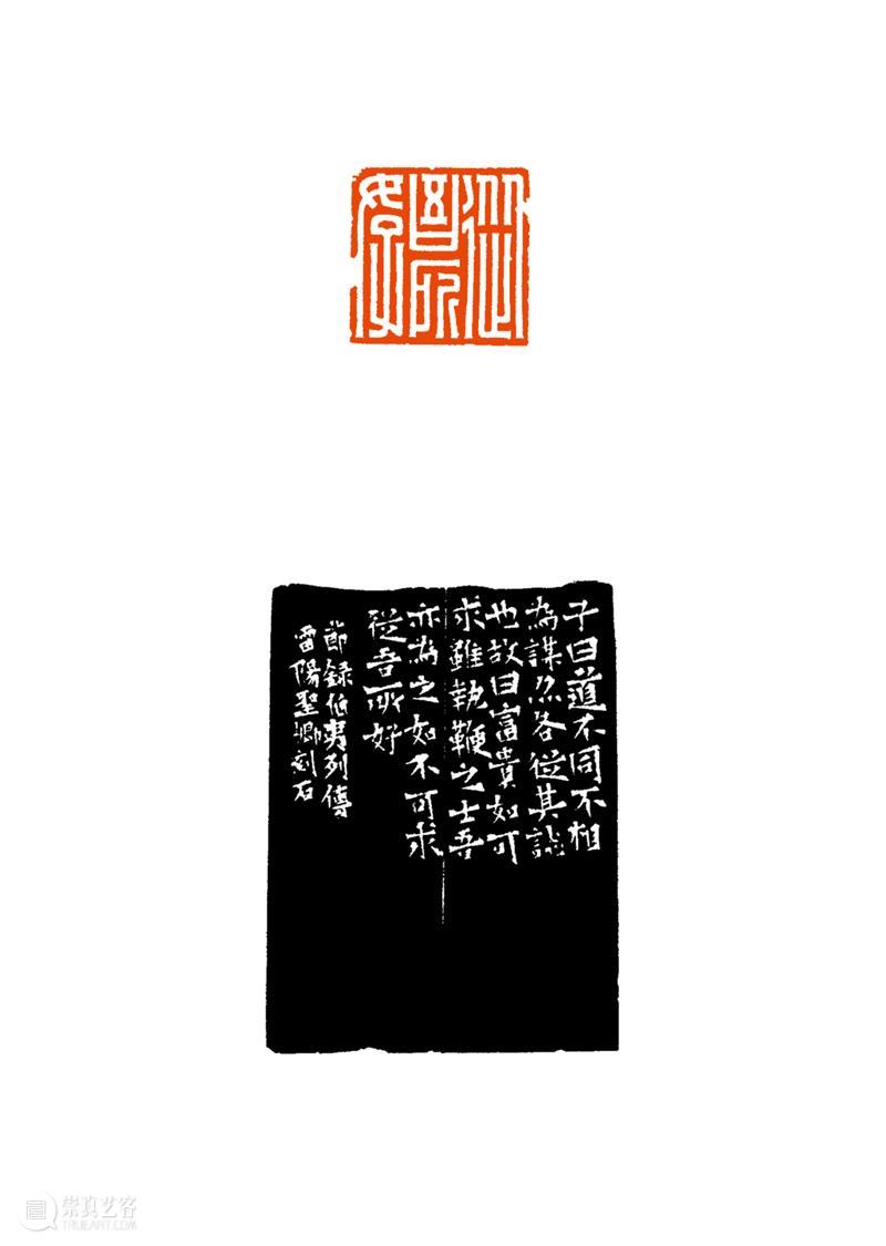 西泠印社第十届篆刻艺术评展作品欣赏（二） 崇真艺客