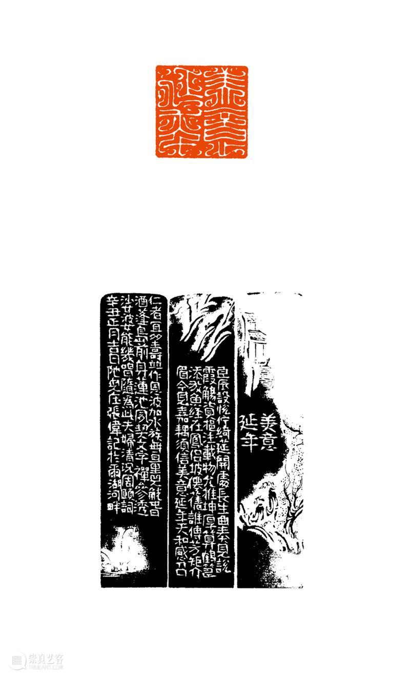 西泠印社第十届篆刻艺术评展作品欣赏（二） 崇真艺客