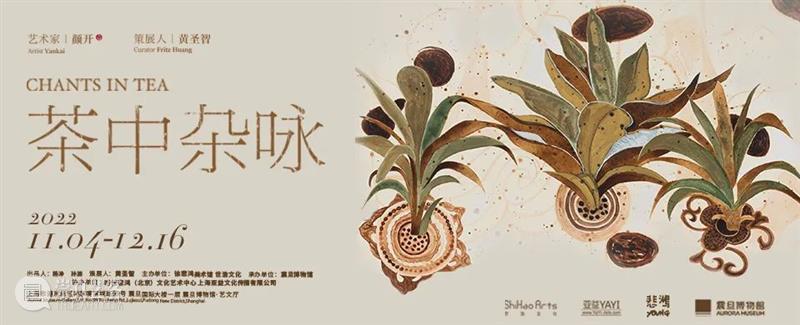 AM 讲座｜【浦东文博讲堂】盛世回归——展品背后的故事 崇真艺客