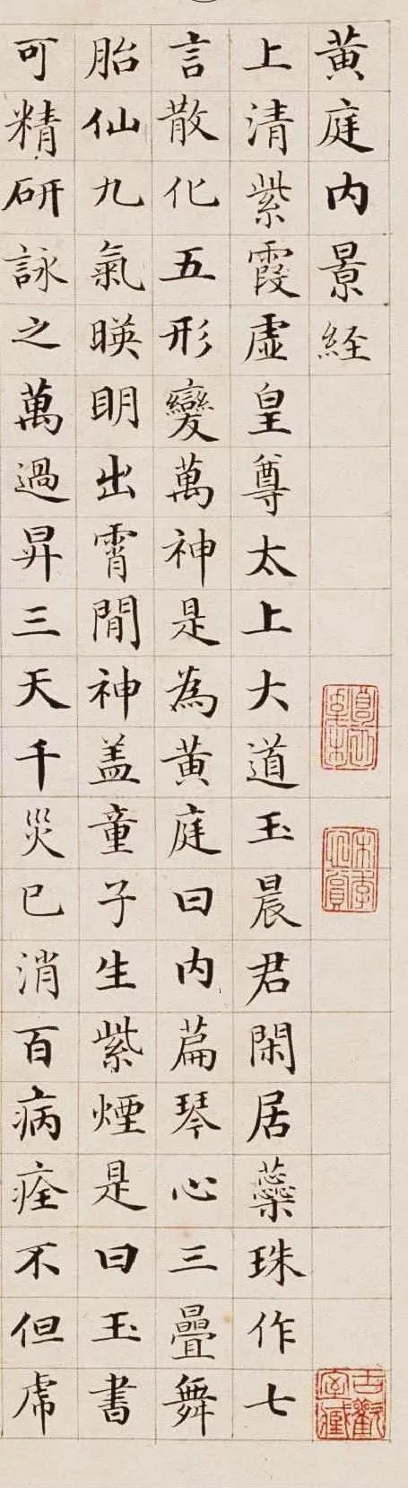 有人评他是:五百年第一小楷王! 崇真艺客