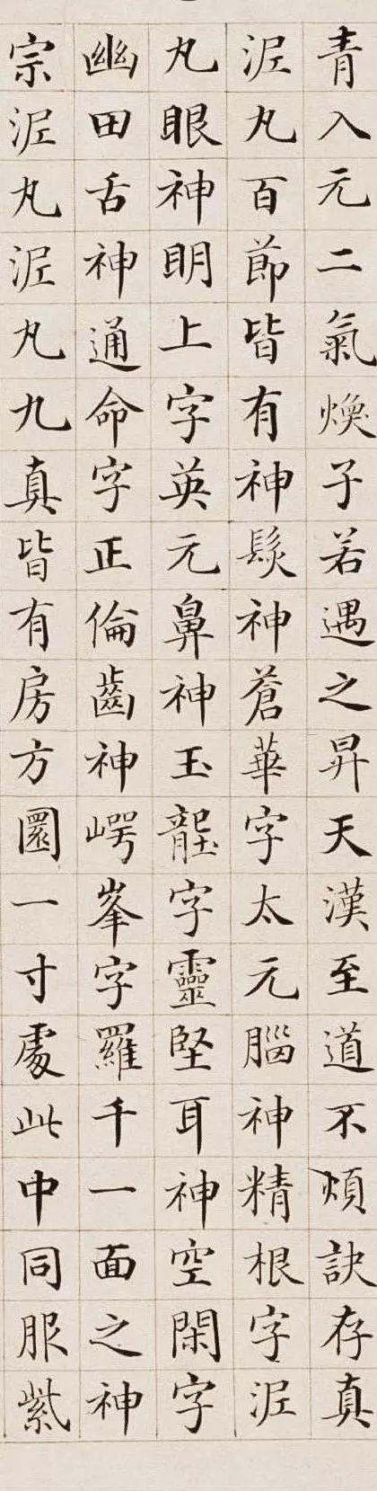 有人评他是:五百年第一小楷王! 崇真艺客