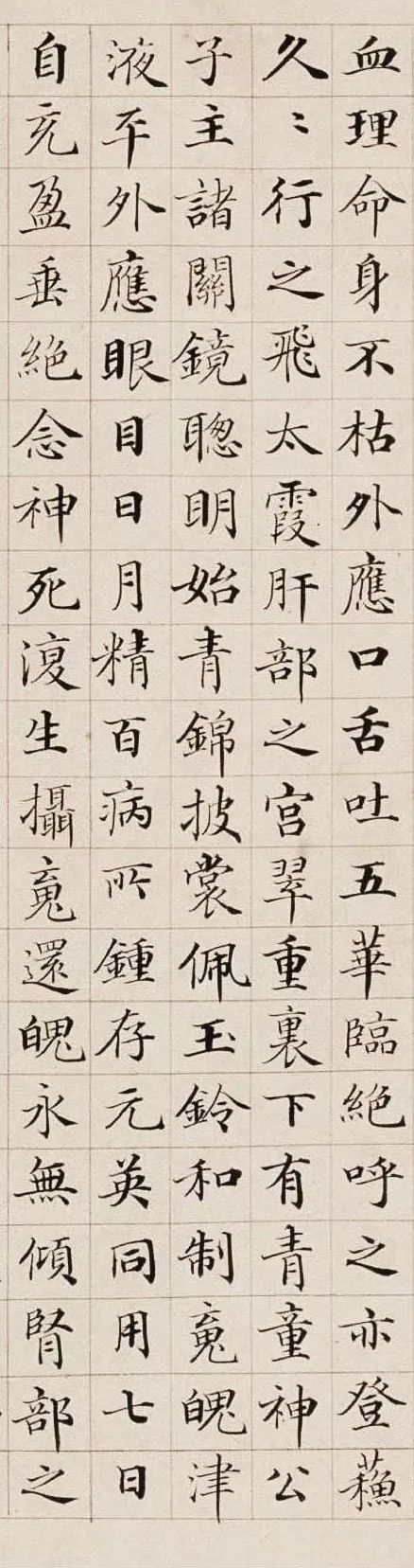 有人评他是:五百年第一小楷王! 崇真艺客