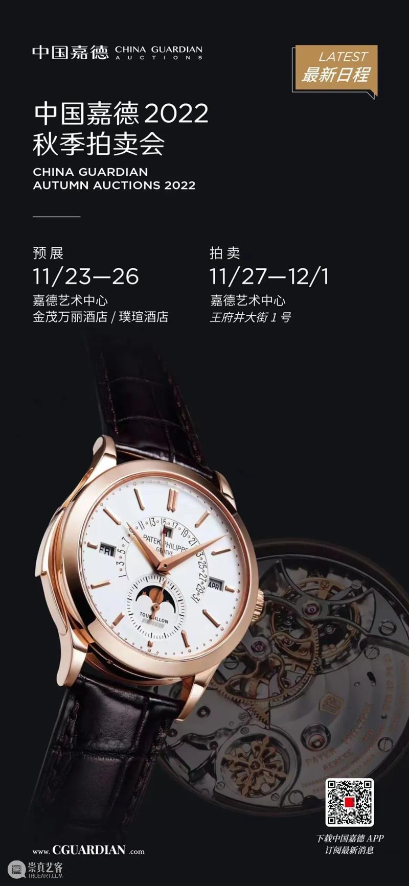 优雅运动 经典传承︱最受关注的百达翡丽运动表款【Nautilus】&【Aquanaut】系列丨中国嘉德2022秋拍 崇真艺客