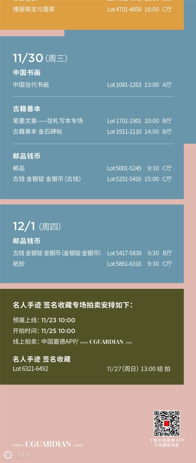 优雅运动 经典传承︱最受关注的百达翡丽运动表款【Nautilus】&【Aquanaut】系列丨中国嘉德2022秋拍 崇真艺客