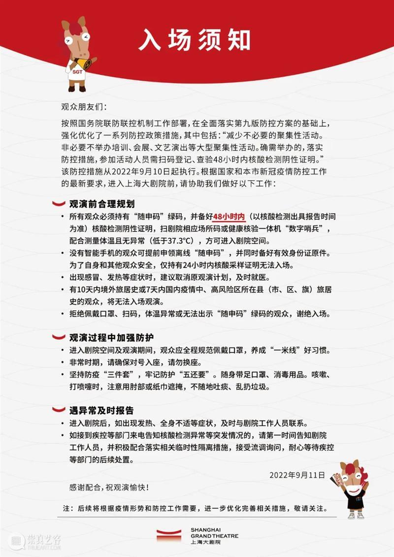 向下扎根 向上开花 | 舞台剧《春天花会开》，烟火里的疗愈喜剧 崇真艺客